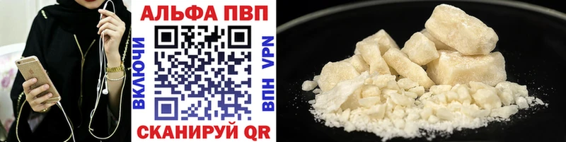 Alfa_PVP Crystall  Купить где  Сибай 