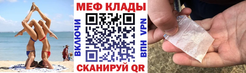 Купить  Сибай  Меф VHQ 