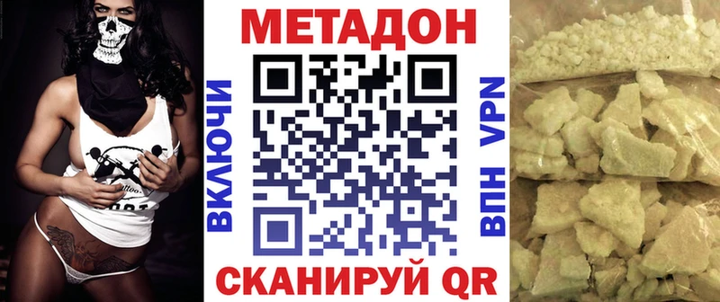 МЕТАДОН methadone  Купить  Сибай 