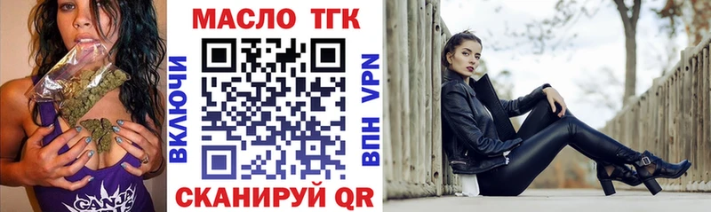 Дистиллят ТГК THC oil  Купить  Сибай 